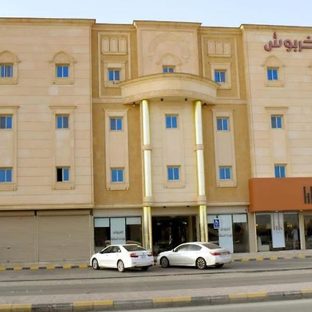 الخربوش للشقق المخدومة Ḩafar al Bāţin Exteriör bild